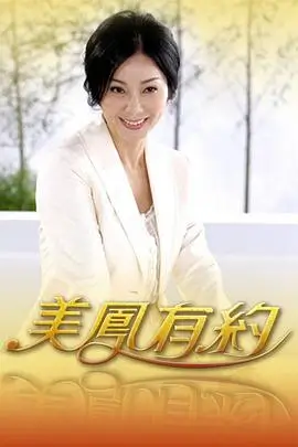 蜜桃影视脱口秀综艺开麦时间海报