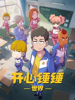 蜜桃影视高分动画夏末列车海报